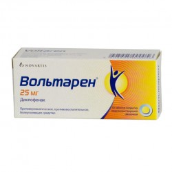 Вольтарен, табл. п/о 25 мг №30