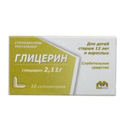 Глицерин супп. рект. 2.11 г 10 шт.