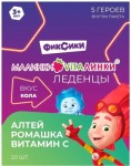 Леденцы, Фиксики 3.25 г 20 шт Малинки-Виталинки алтей ромашка и витамин С кола пакет