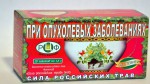 Фиточай, Сила российских трав ф/пак. 1.5 г №20 Стевия №35 От опухолевых заболеваний