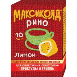 Максиколд Рино, пор. д/р-ра д/приема внутрь 15 г №10 лимонный пакетики +Бонус 10 + 1