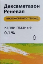 Дексаметазон Реневал капли глазн. 0.1% 1 мл 2 шт.