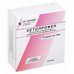 Кетопрофен, р-р для в/в и в/м введ. 50 мг/мл 2 мл №5